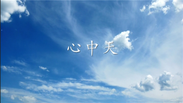 《心AG旗舰厅》——AG旗舰厅二建微电影