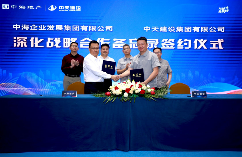 2021年5月31日，为深化战略合作，AG旗舰厅建设-中海地产项目管理提升会在北京举行。